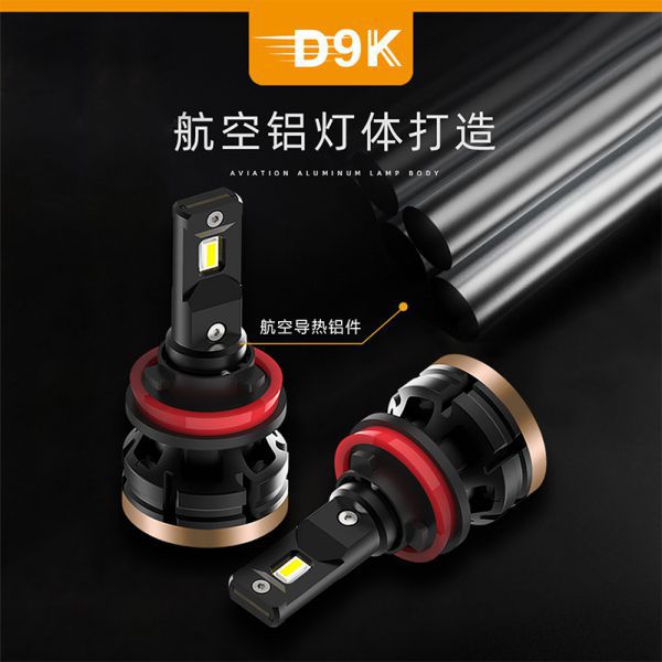 D9K系列卡車前照燈