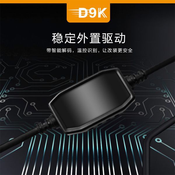 D9K系列卡車前照燈